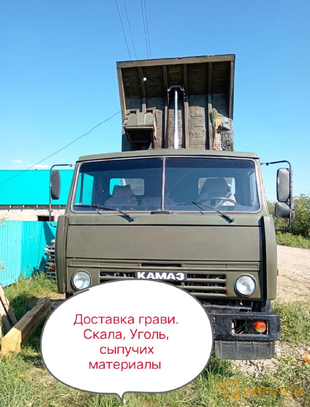 КАМАЗ