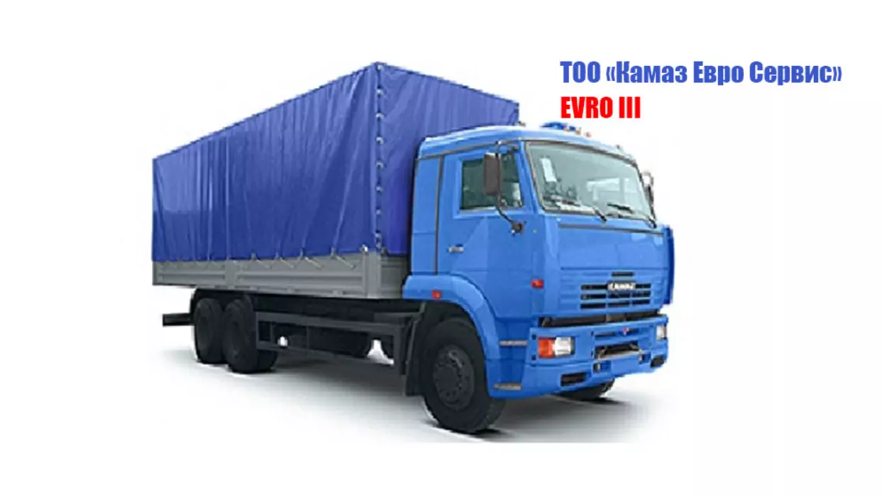 Камаз 65117-029, Бортовые грузовики