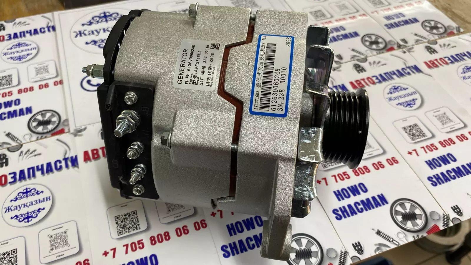 Генератор