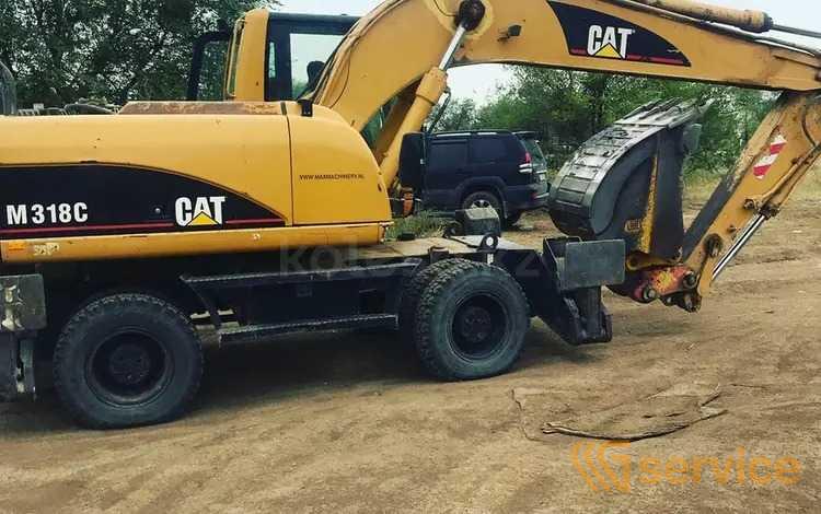 CATERPILLAR