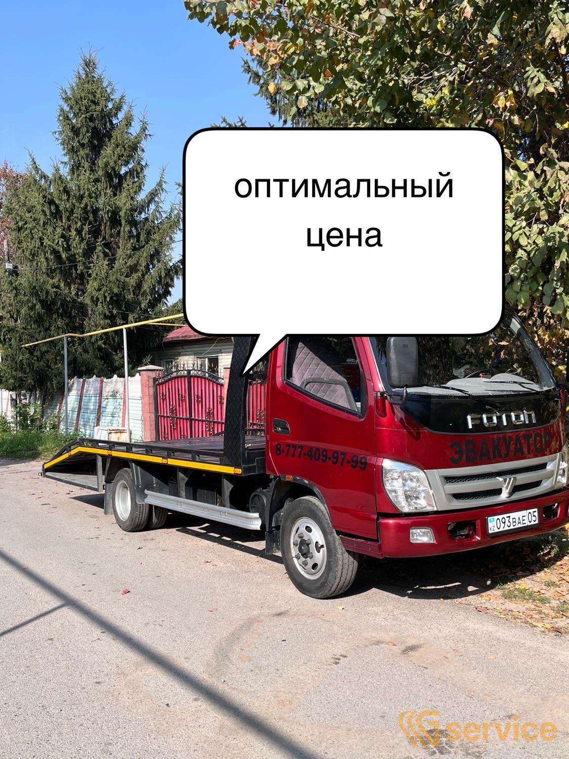 FOTON (FORLAND)