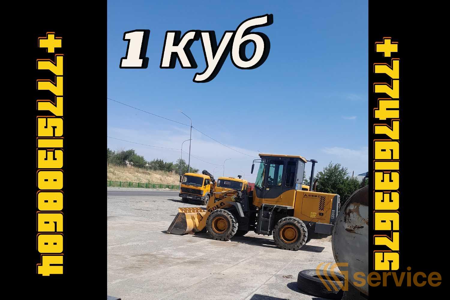 SDLG