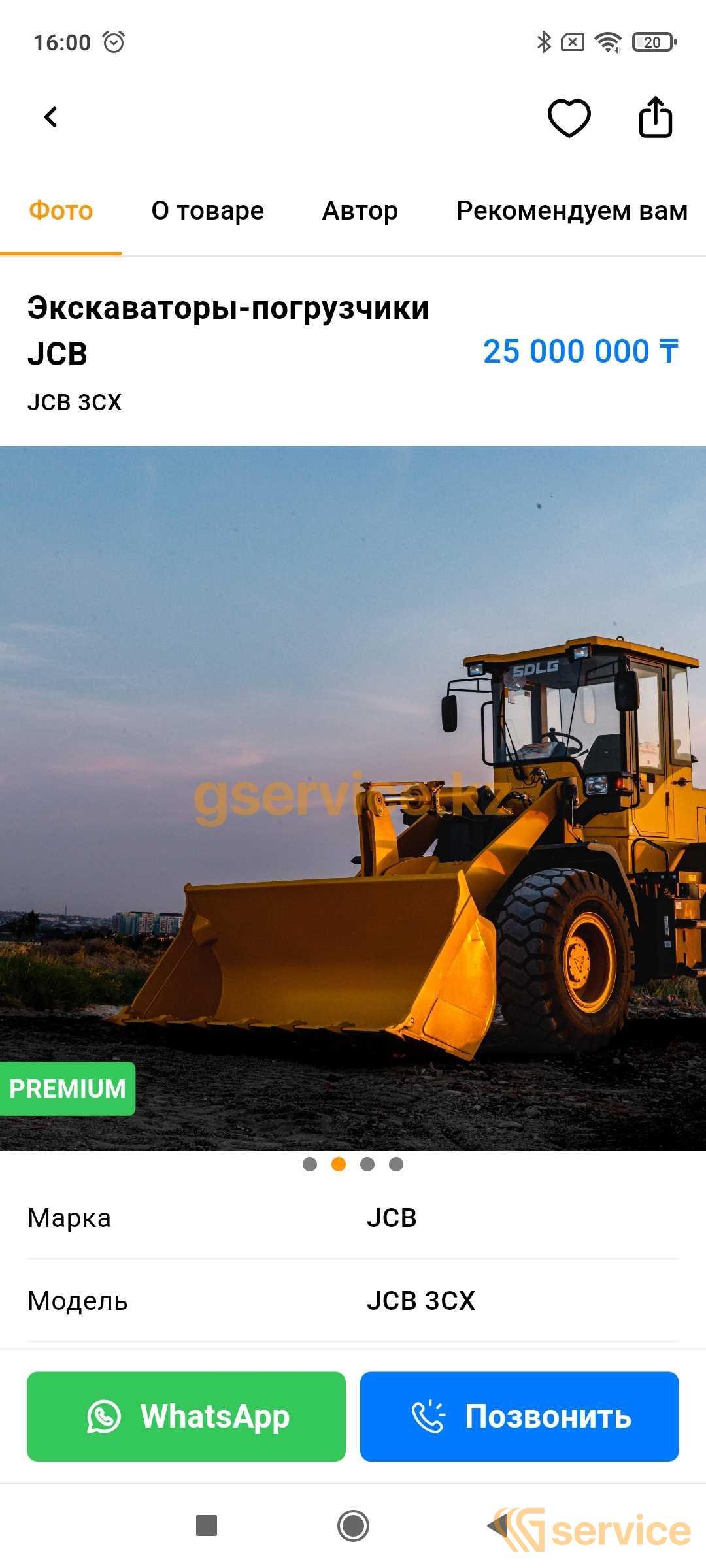 JCB 3CX
