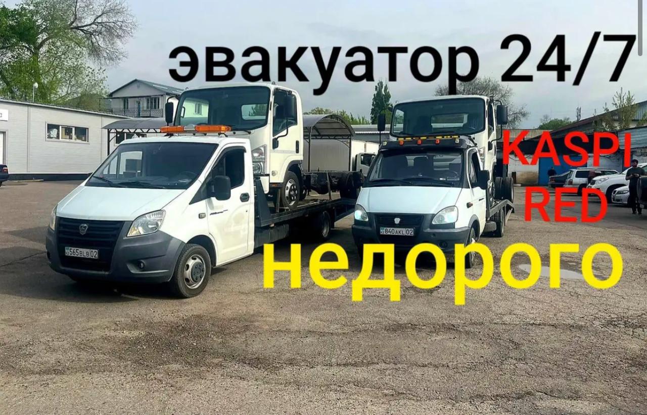 ГАЗ