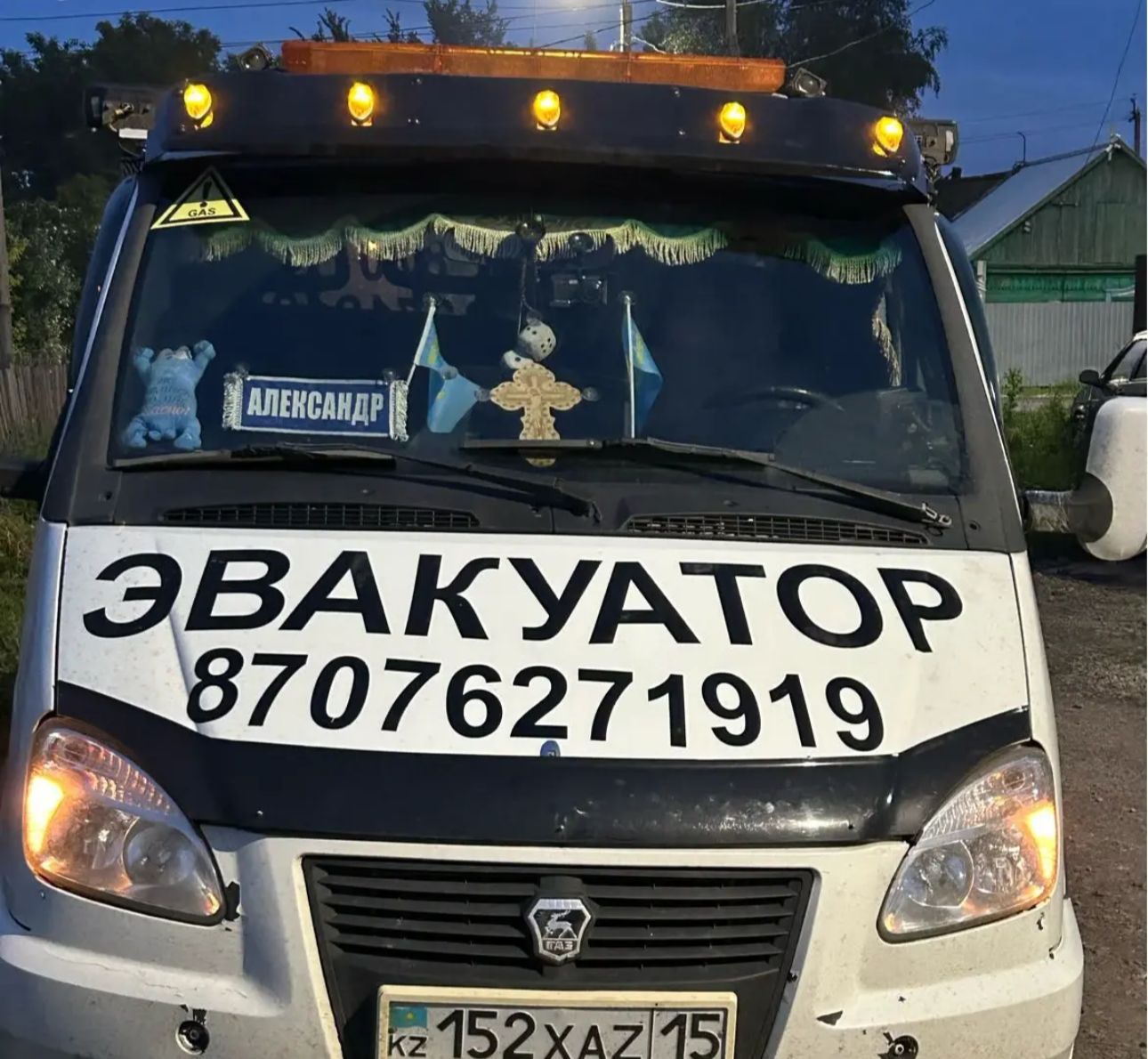 ГАЗ