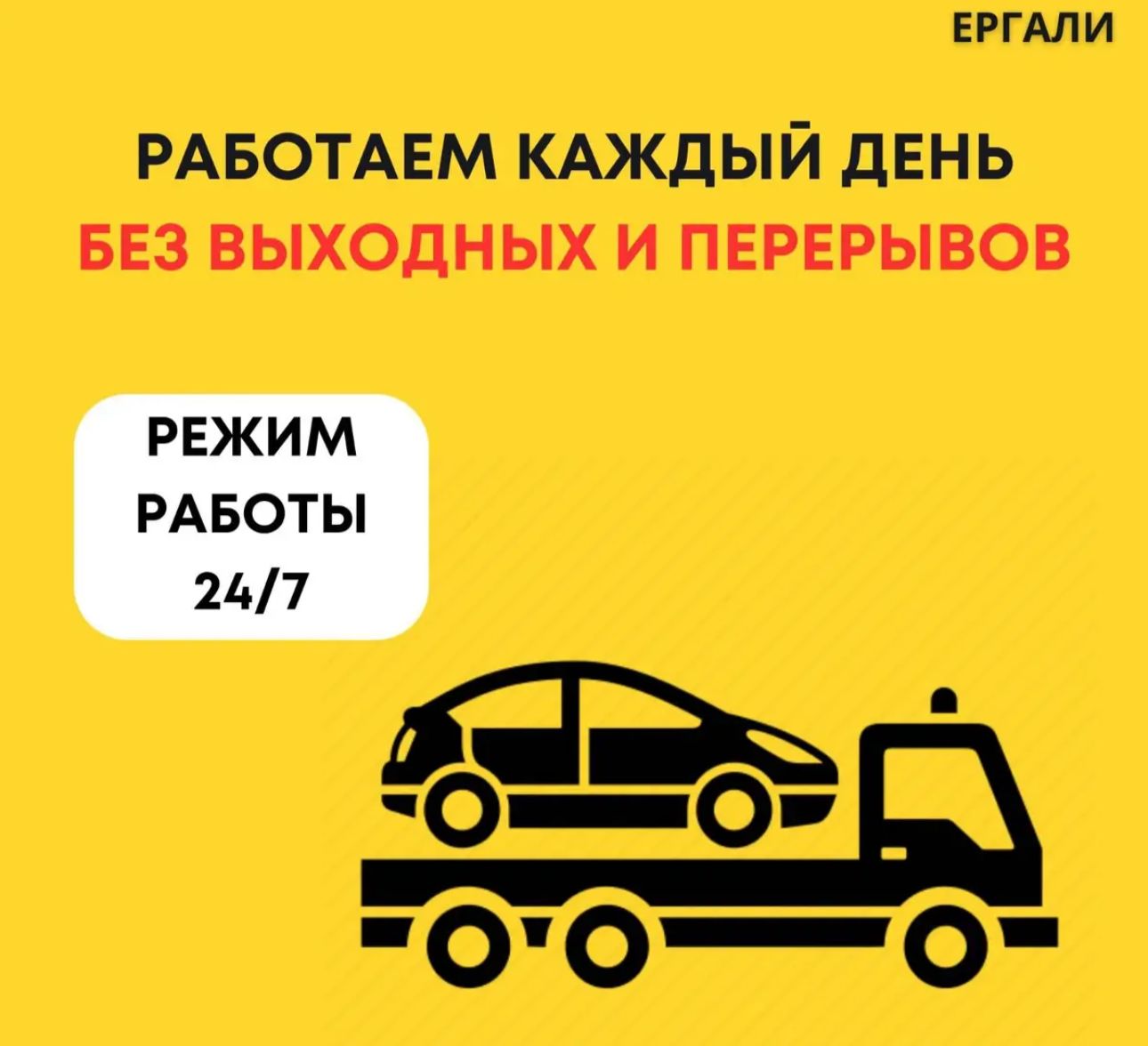 ГАЗ