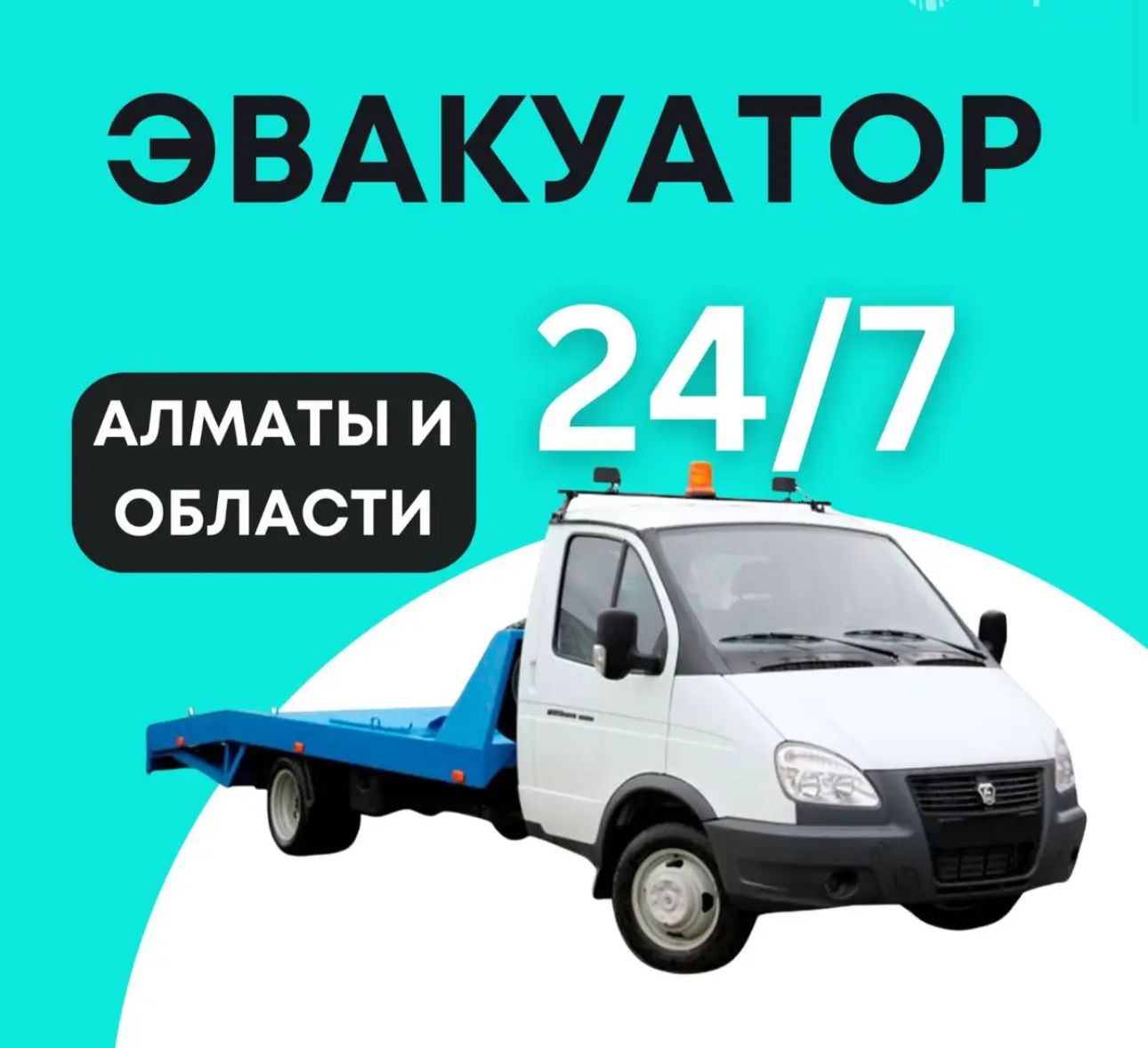 ГАЗ