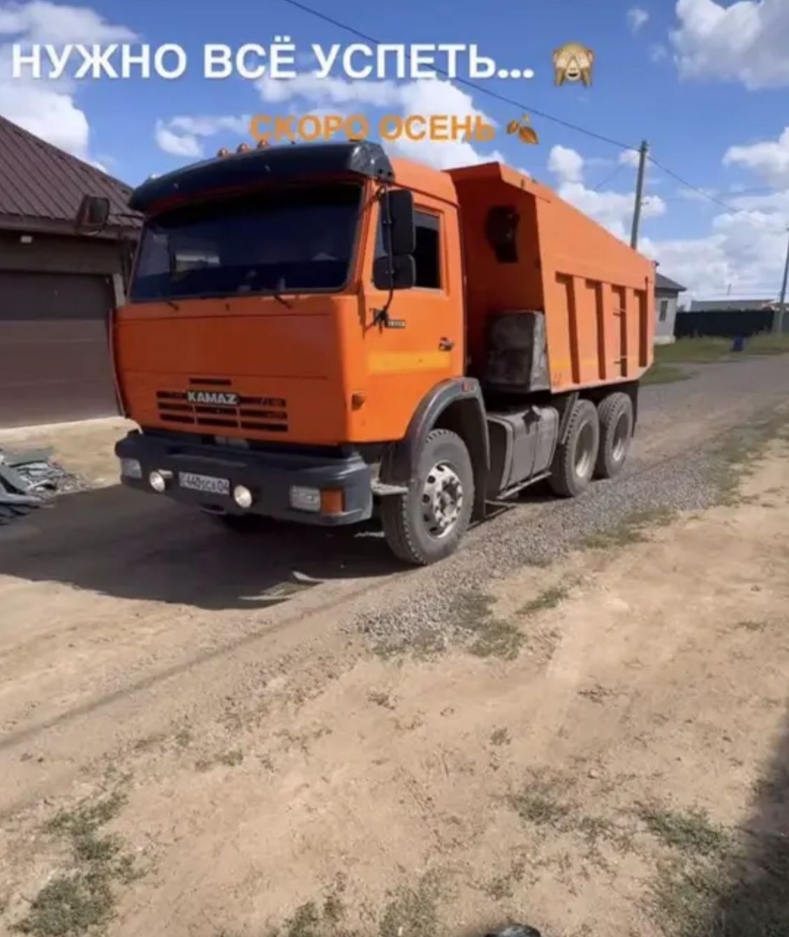 КАМАЗ