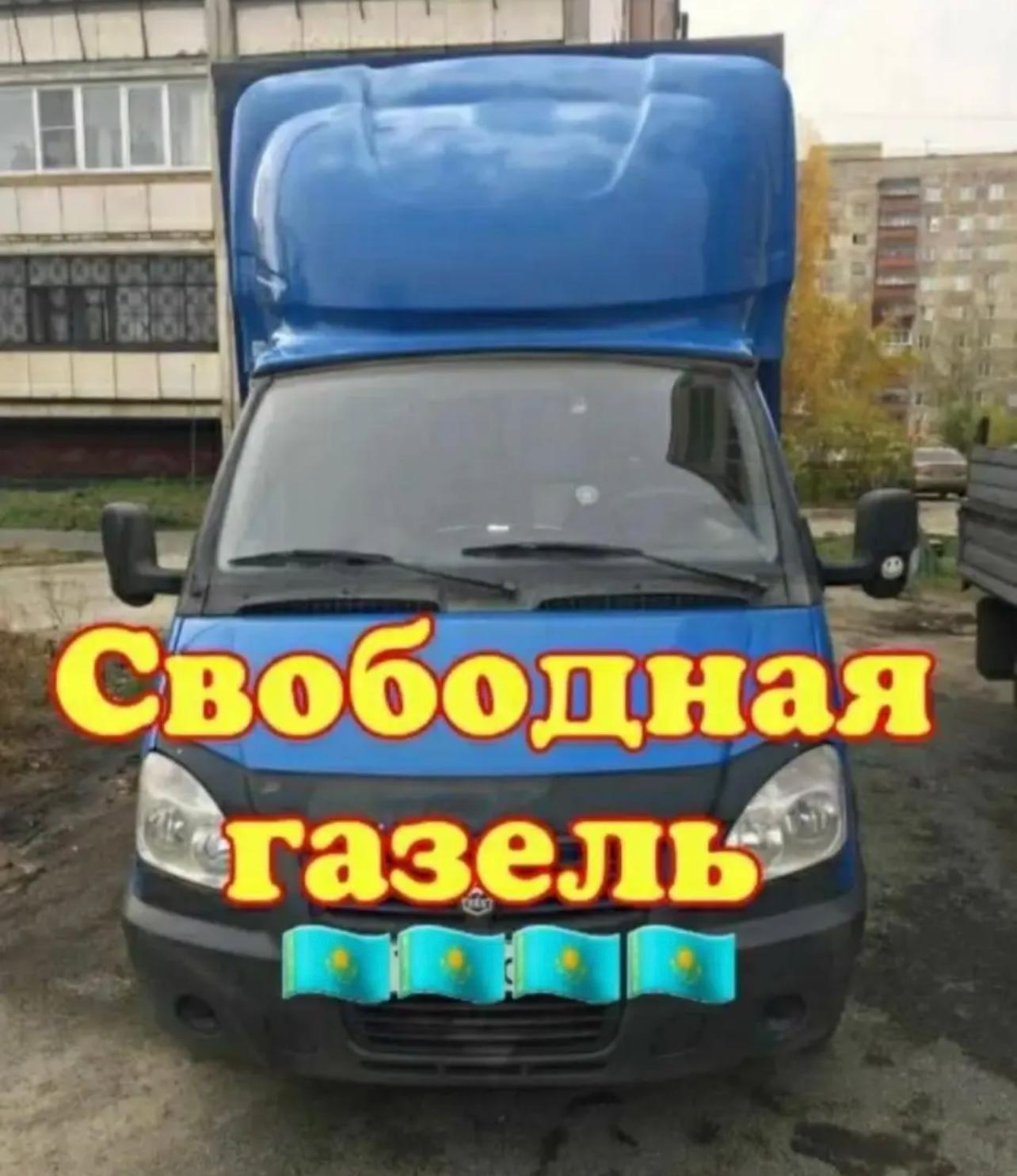 ГАЗ