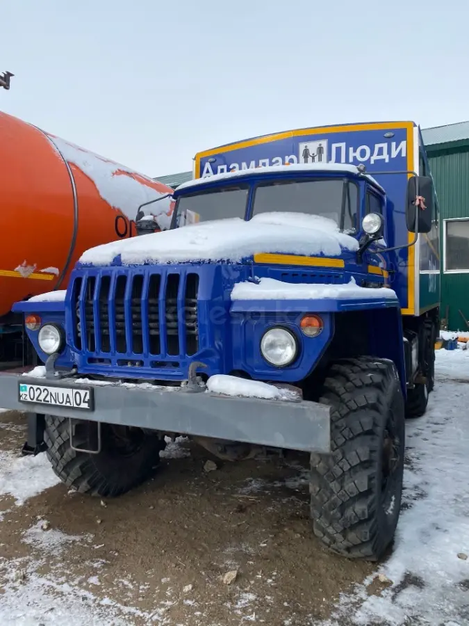 УРАЛ