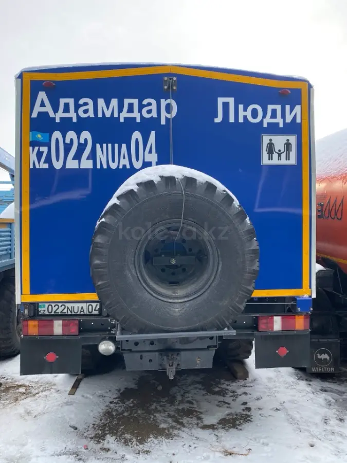 УРАЛ