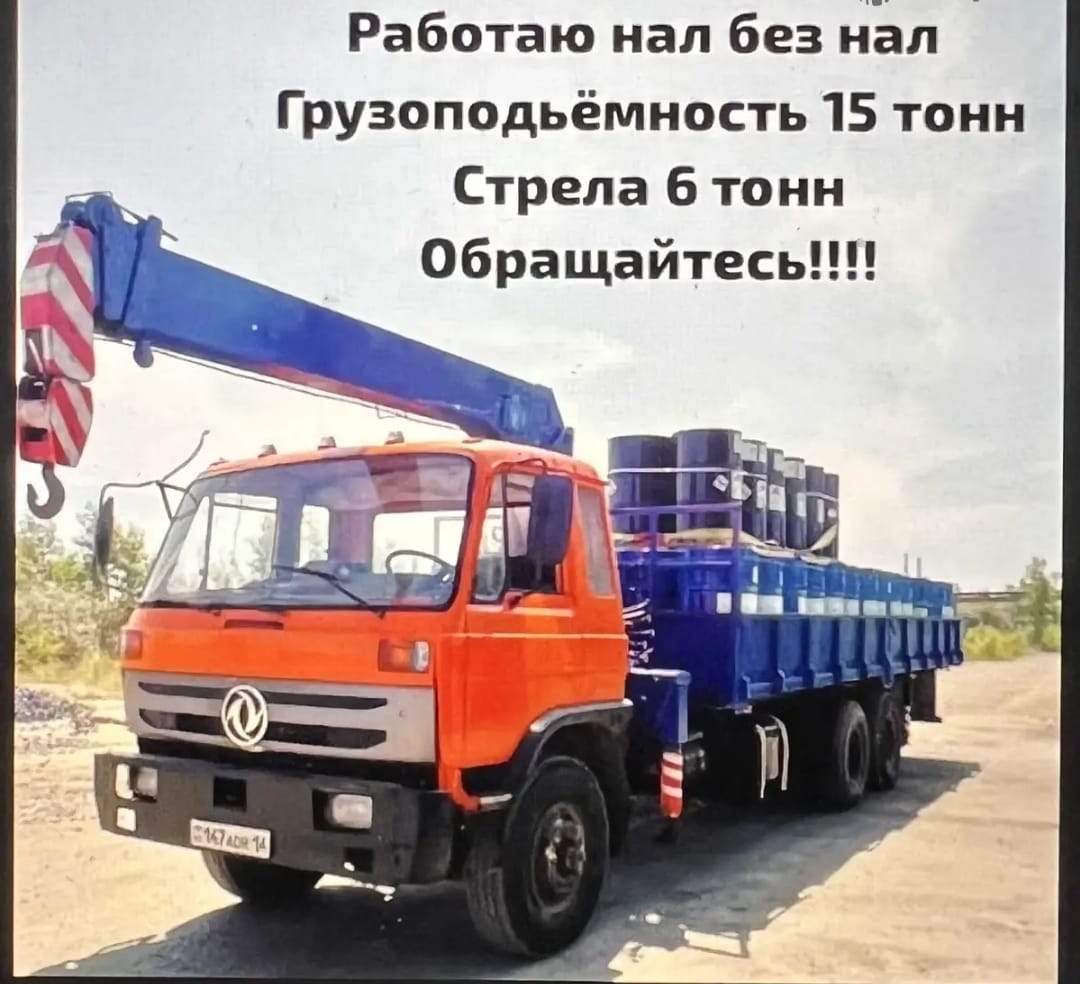 DONGFENG