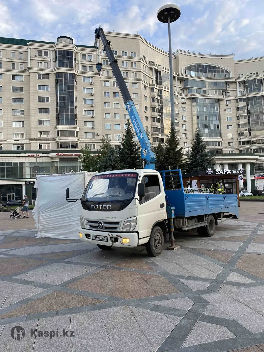 FOTON (FORLAND)