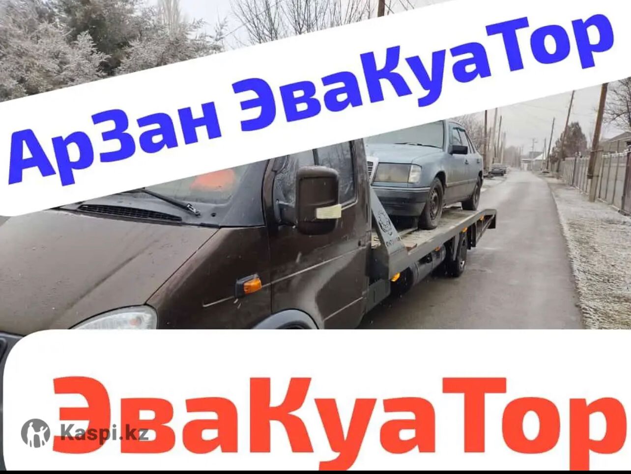 ГАЗ
