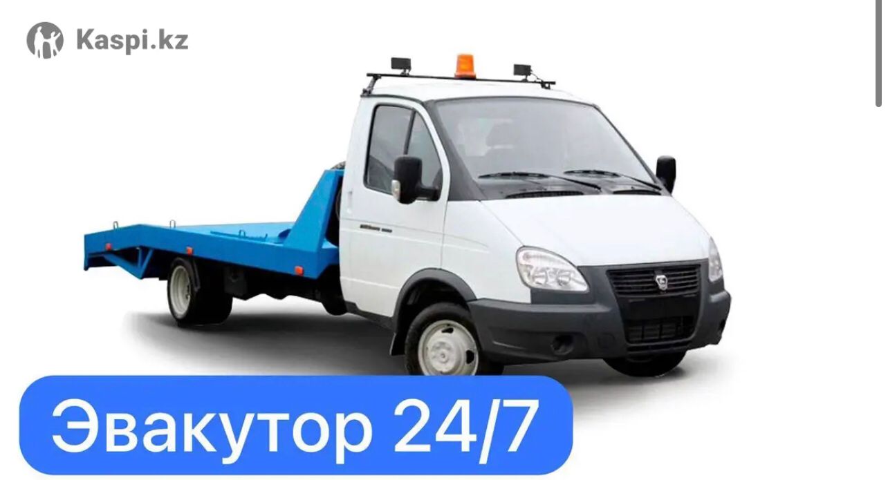 ГАЗ