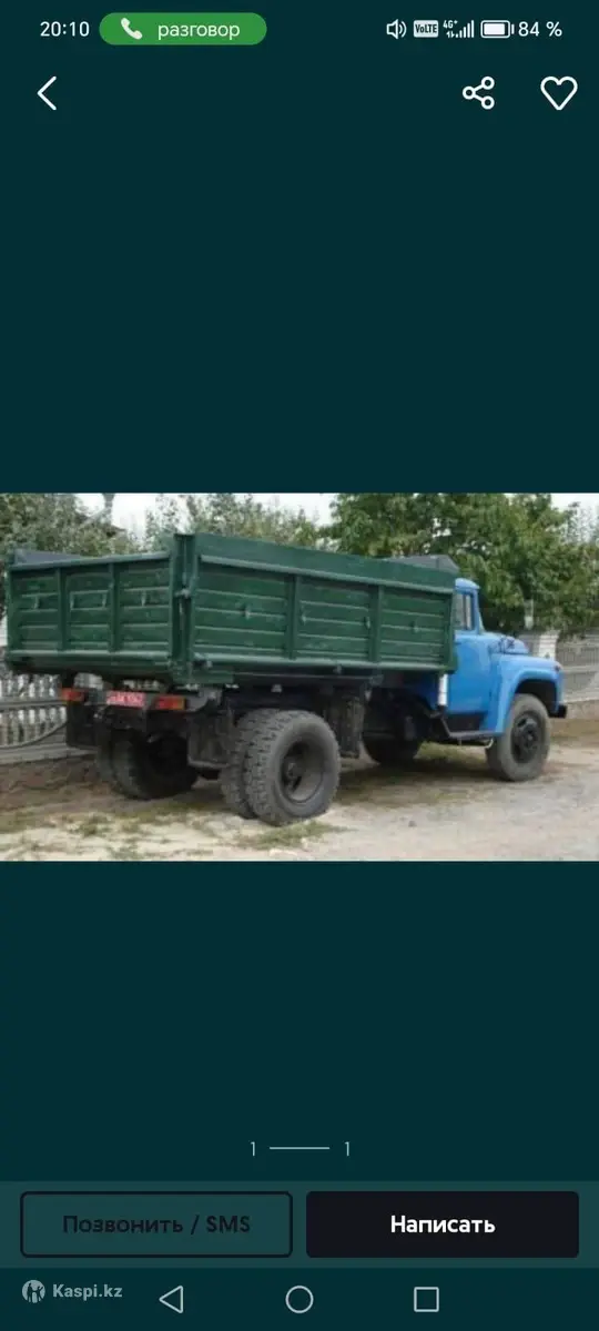 ЗИЛ