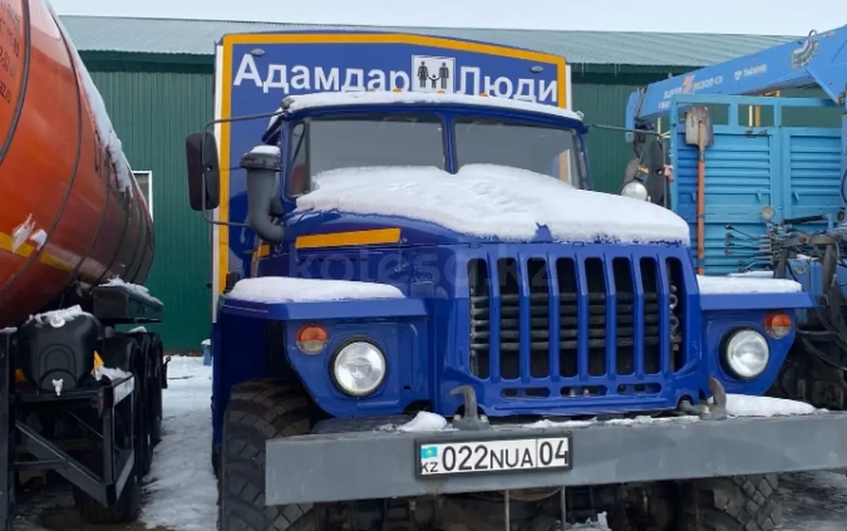 УРАЛ