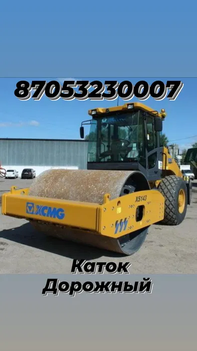 XCMG