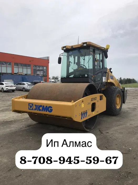 XCMG