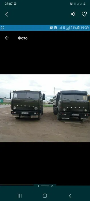 КАМАЗ