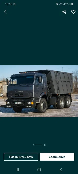 КАМАЗ