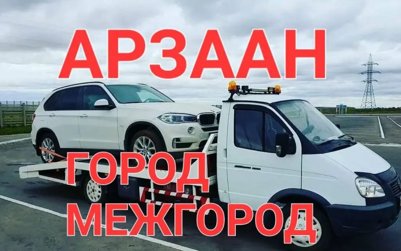 ГАЗ