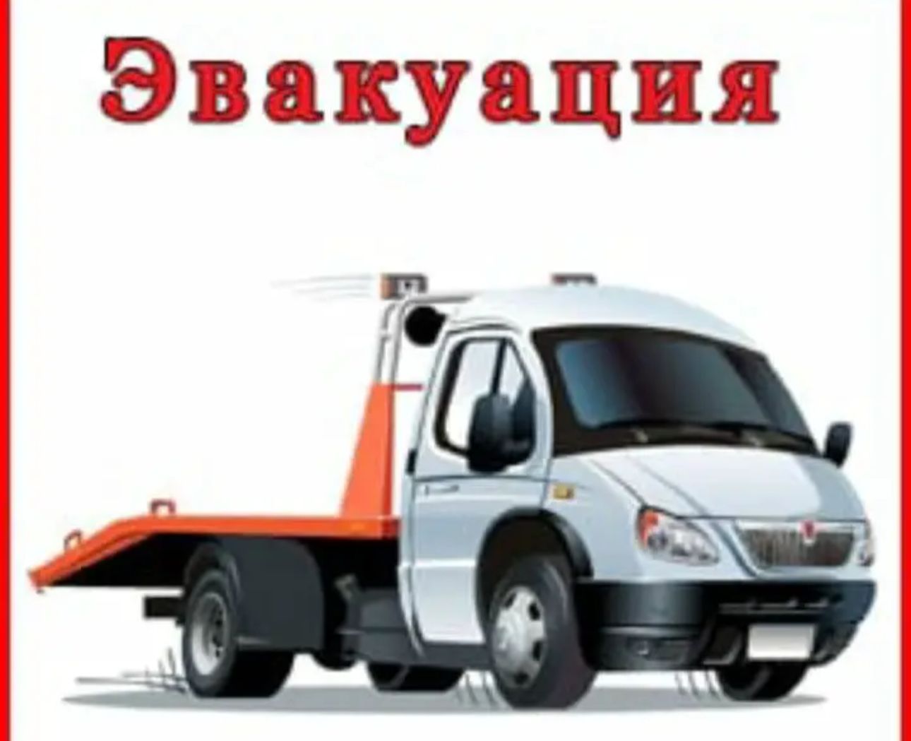ГАЗ