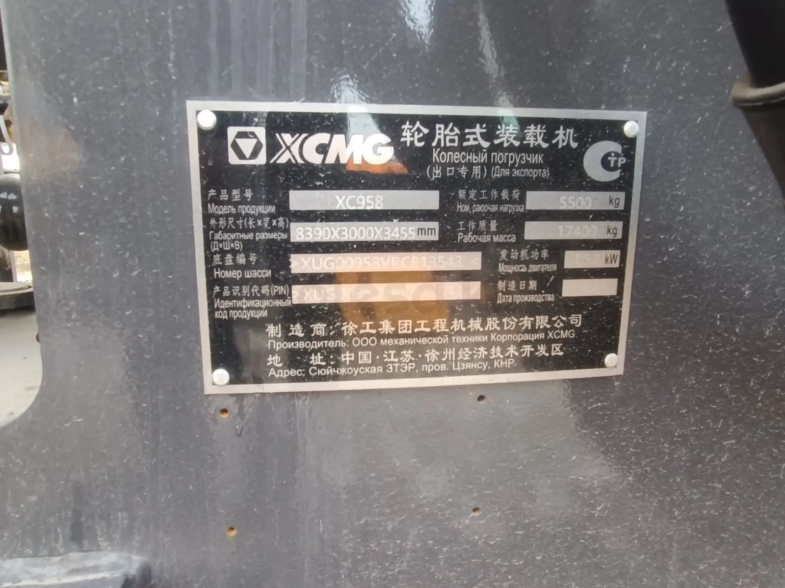 XCMG XC958
