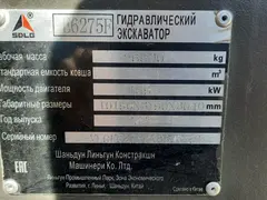 SDLG 6275