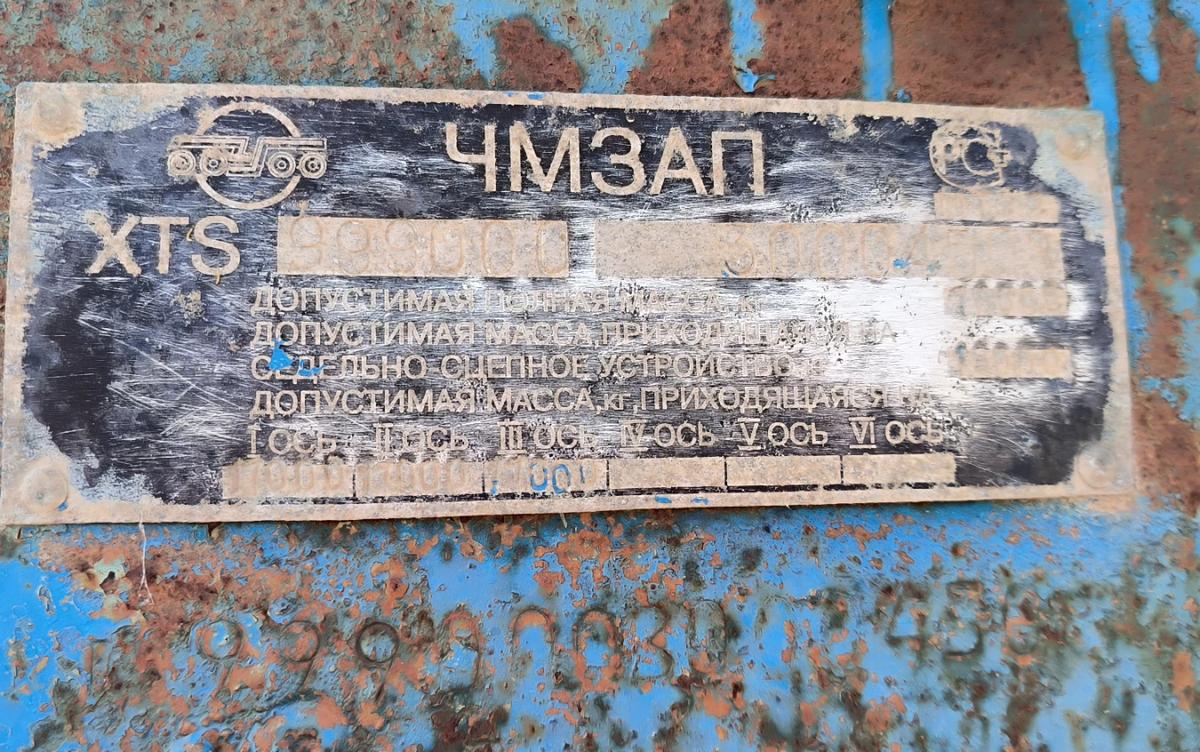 ЧМЗАП 9911.000000.061-П