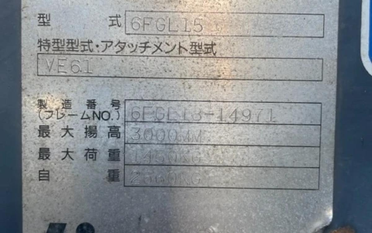 Toyota 6F