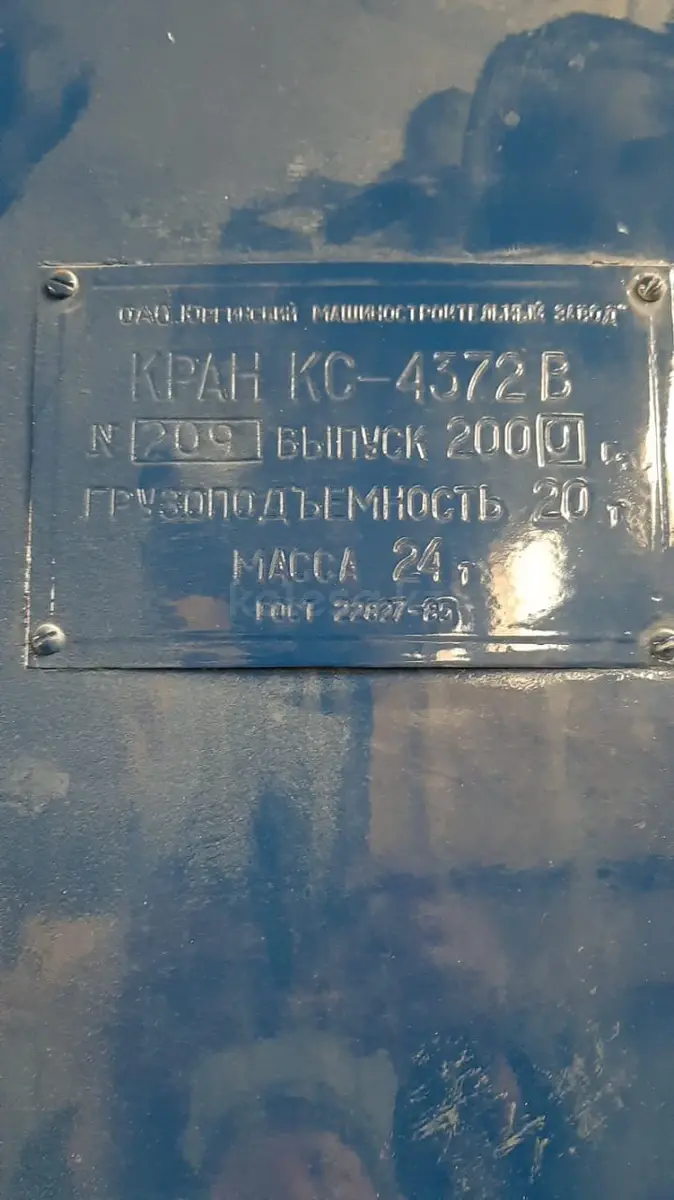 Галичанин KC-55713-5В шасси КамАЗ-43118 (6 х 6)