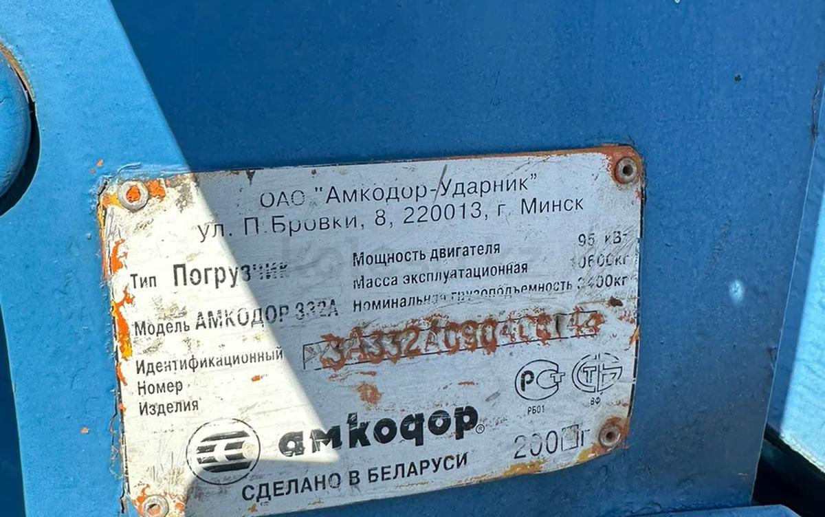 Амкодор 332А 